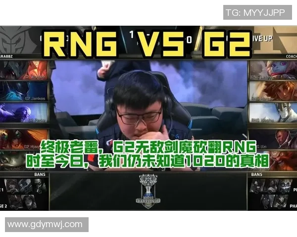 赛后复盘：WE vs RNG的灵活性